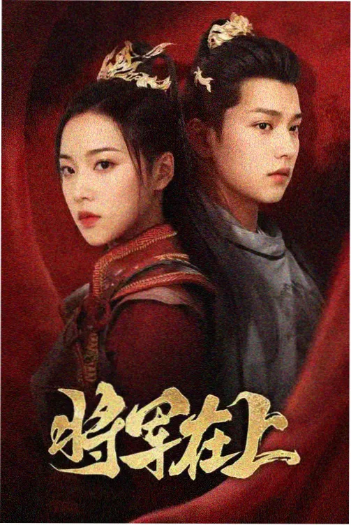 真救世主传说 尤莉亚传 剧场版 海报